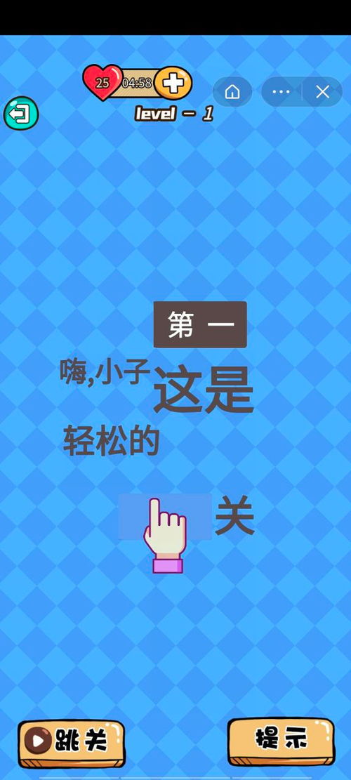 坑人答题游戏,趣味与陷阱并存(图3)