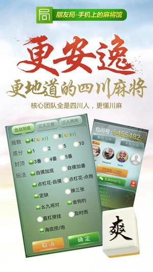 朋友麻将游戏,朋友间的欢乐竞技之旅(图3) 朋友麻将游戏,朋友间的欢乐竞技之旅(图3)