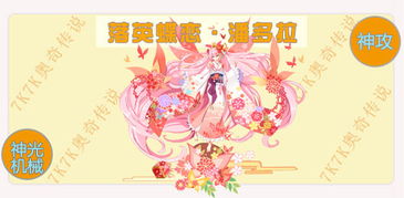 落英小游戏,探索奇幻小游戏的浪漫之旅(图1) 落英小游戏,探索奇幻小游戏的浪漫之旅(图1)