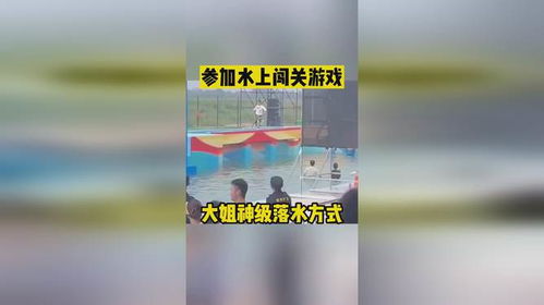 落水闯关游戏,挑战极限的落水闯关游戏体验(图2) 落水闯关游戏,挑战极限的落水闯关游戏体验(图2)