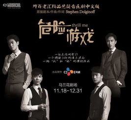 危险游戏语录,揭秘人性深渊的惊悚之旅(图2)