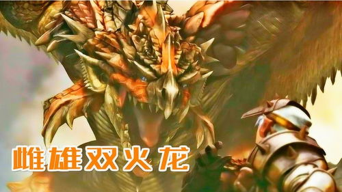 游戏名字怪兽,探寻神秘力量之谜(图3)