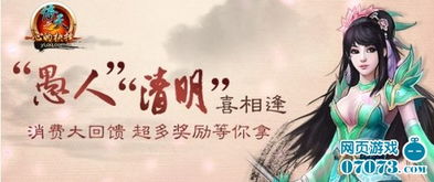 清明游戏公告,共度佳节盛宴(图3) 清明游戏公告,共度佳节盛宴(图3)