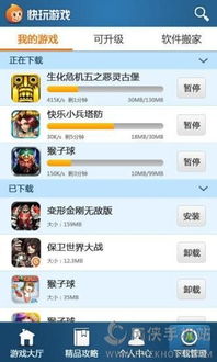 快玩游戏盒最新手机版,轻松解锁新体验(图3)