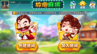 3友游戏,结交志同道合好友(图3) 3友游戏,结交志同道合好友(图3)