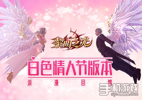 白色情人节游戏完整版,解锁甜蜜爱情秘境(图2)