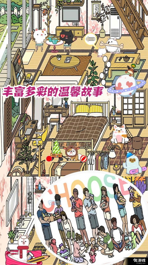 宅物语游戏,探寻虚拟与现实交织的奇幻旅程(图2) 宅物语游戏,探寻虚拟与现实交织的奇幻旅程(图2)
