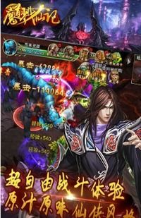 魔道游戏名,探寻神秘仙侠世界的奇幻旅程(图2) 魔道游戏名,探寻神秘仙侠世界的奇幻旅程(图2)