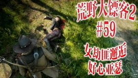 好心游戏解说,带你领略游戏世界的精彩瞬间(图2) 好心游戏解说,带你领略游戏世界的精彩瞬间(图2)