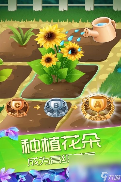 花里游戏,畅游无尽冒险之旅(图2) 花里游戏,畅游无尽冒险之旅(图2)