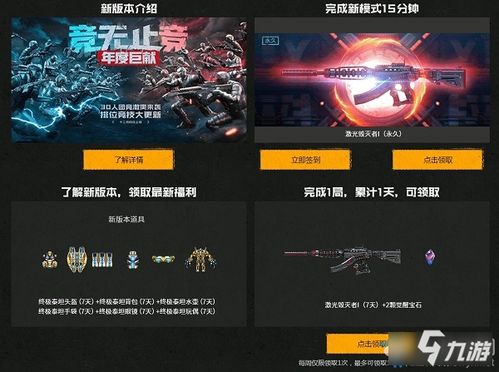领局游戏,探索虚拟世界的无限可能(图2) 领局游戏,探索虚拟世界的无限可能(图2)