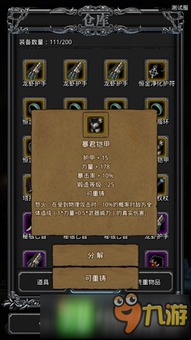 地下城堡2图14派亚提斯的游戏,派亚提斯深坑探险记(图2) 地下城堡2图14派亚提斯的游戏,派亚提斯深坑探险记(图2)