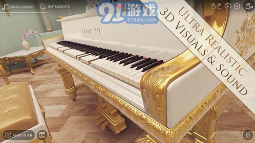 琴钢琴游戏,探索钢琴游戏的魅力之旅(图1) 琴钢琴游戏,探索钢琴游戏的魅力之旅(图1)