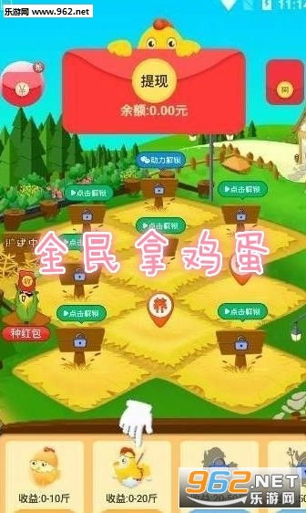 弄鸡蛋游戏,趣味弄鸡蛋游戏的欢乐时光(图2) 弄鸡蛋游戏,趣味弄鸡蛋游戏的欢乐时光(图2)