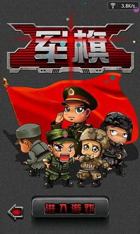联机军旗游戏,联机游戏体验全解析(图3) 联机军旗游戏,联机游戏体验全解析(图3)