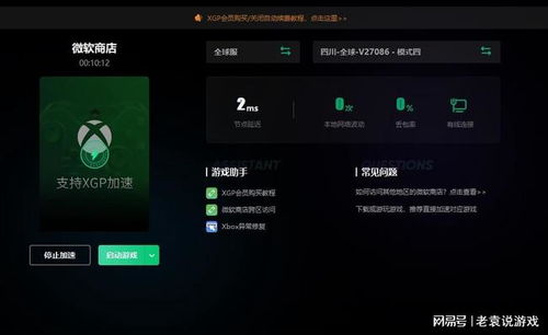 xgp下载游戏,畅享海量游戏盛宴(图3) xgp下载游戏,畅享海量游戏盛宴(图3)