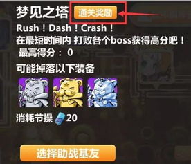 梦到游戏关卡,解锁神秘游戏关卡之谜(图1) 梦到游戏关卡,解锁神秘游戏关卡之谜(图1)