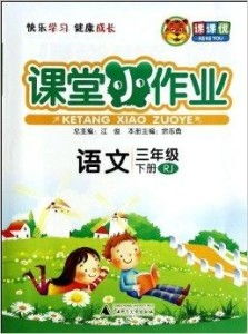 三年级语文课堂小游戏,三年级语文小游戏大集合”(图2) 三年级语文课堂小游戏,三年级语文小游戏大集合”(图2)