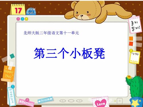 三年级语文课堂小游戏,三年级语文小游戏大集合”(图3) 三年级语文课堂小游戏,三年级语文小游戏大集合”(图3)