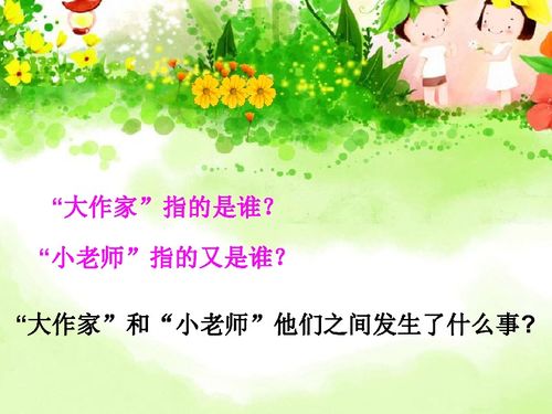 三年级语文课堂小游戏,三年级语文小游戏大集合”(图1) 三年级语文课堂小游戏,三年级语文小游戏大集合”(图1)