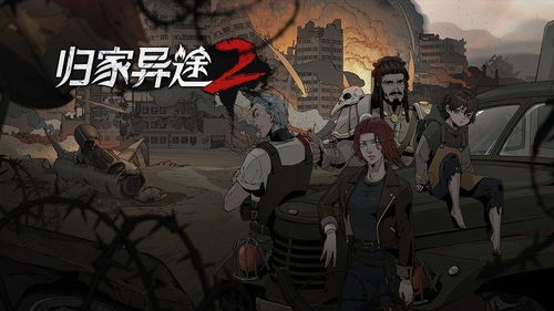 回国游戏,探寻中国游戏产业的崛起与未来(图1) 回国游戏,探寻中国游戏产业的崛起与未来(图1)