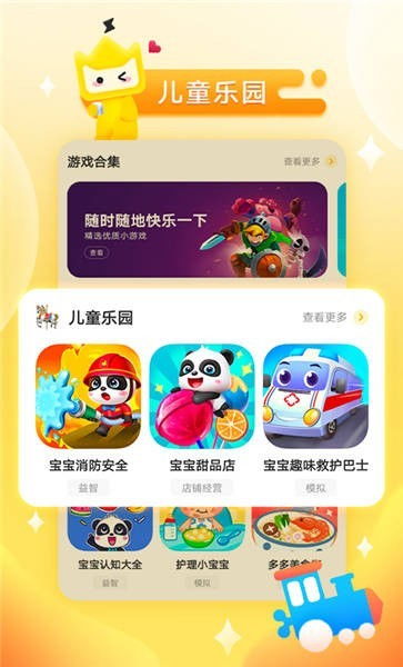 秒玩小游戏软件猴游戏,乐趣无限(图1) 秒玩小游戏软件猴游戏,乐趣无限(图1)