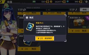 游戏权益卡,权益卡带你畅享无限乐趣(图2) 游戏权益卡,权益卡带你畅享无限乐趣(图2)