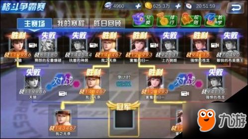 钻石游戏名,揭秘奢华背后的精彩对决(图1) 钻石游戏名,揭秘奢华背后的精彩对决(图1)