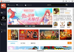 极游戏助手,畅享无限乐趣(图2)