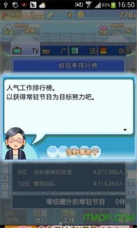 游戏舍汉化,畅游幻想世界(图3) 游戏舍汉化,畅游幻想世界(图3)