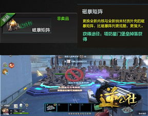 磁暴游戏,揭秘未来科技与神秘力量的奇幻冒险之旅(图2) 磁暴游戏,揭秘未来科技与神秘力量的奇幻冒险之旅(图2)