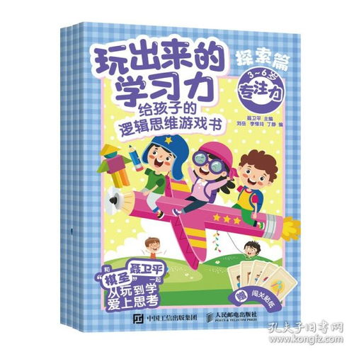 游戏教育力,探索数字时代的创新学习途径(图1) 游戏教育力,探索数字时代的创新学习途径(图1)