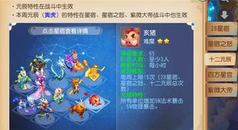 亥猪游戏,探索生肖猪的奇幻冒险之旅(图3)