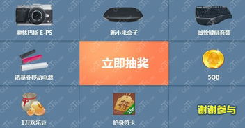 电视抽奖游戏,大奖等你来拿!(图2) 电视抽奖游戏,大奖等你来拿!(图2)