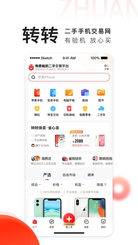 转转云游戏,随时随地体验极致游戏乐趣(图3) 转转云游戏,随时随地体验极致游戏乐趣(图3)