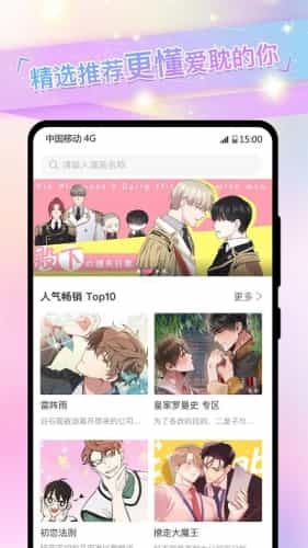 耽游戏推荐,盘点十大热门耽美游戏推荐(图1)