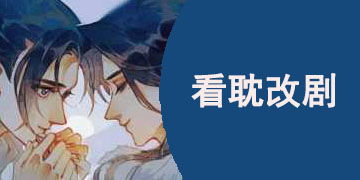 耽游戏推荐,盘点十大热门耽美游戏推荐(图2)