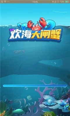 苹果螃蟹游戏,挑战极限的益智游戏体验(图1) 苹果螃蟹游戏,挑战极限的益智游戏体验(图1)