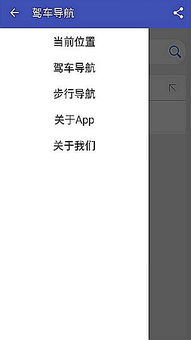 语音导航地图 (图1) 语音导航地图 (图1)