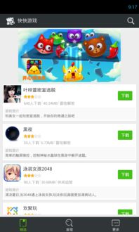 咪咕快游tv版免费下载 (图1) 咪咕快游tv版免费下载 (图1)