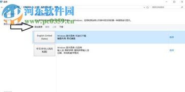 win10玩游戏禁用输入法,畅享无干扰游戏体验(图2)