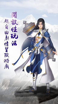 雪山游戏苹果,探索极限冒险的奇幻之旅(图2)