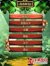 6788游戏,探索无尽乐趣的奇幻之旅(图2) 6788游戏,探索无尽乐趣的奇幻之旅(图2)
