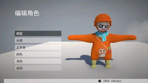 捏个游戏,打造专属你的冒险之旅(图3)