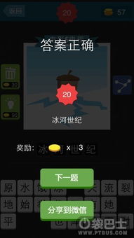 猜蚕豆游戏,智慧碰撞的欢乐时光(图2)