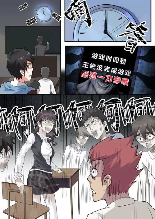 绝望游戏梦想家中文网,梦魇深处的生存挑战(图3)