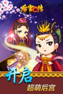 超级后宫游戏,谁主沉浮(图2) 超级后宫游戏,谁主沉浮(图2)