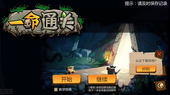 刷宝箱游戏,揭秘刷宝箱游戏的乐趣与攻略(图3) 刷宝箱游戏,揭秘刷宝箱游戏的乐趣与攻略(图3)