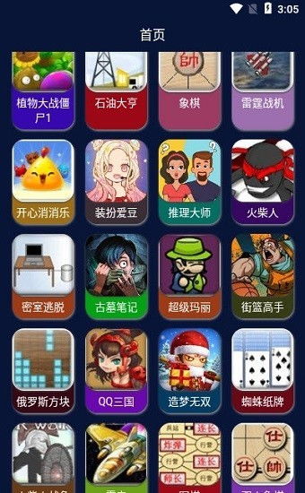 游戏盒子好玩,游戏盒子——好看到停不下来(图2)