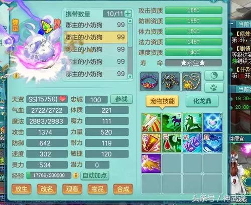 游戏名字中药,谱写传奇篇章(图3) 游戏名字中药,谱写传奇篇章(图3)
